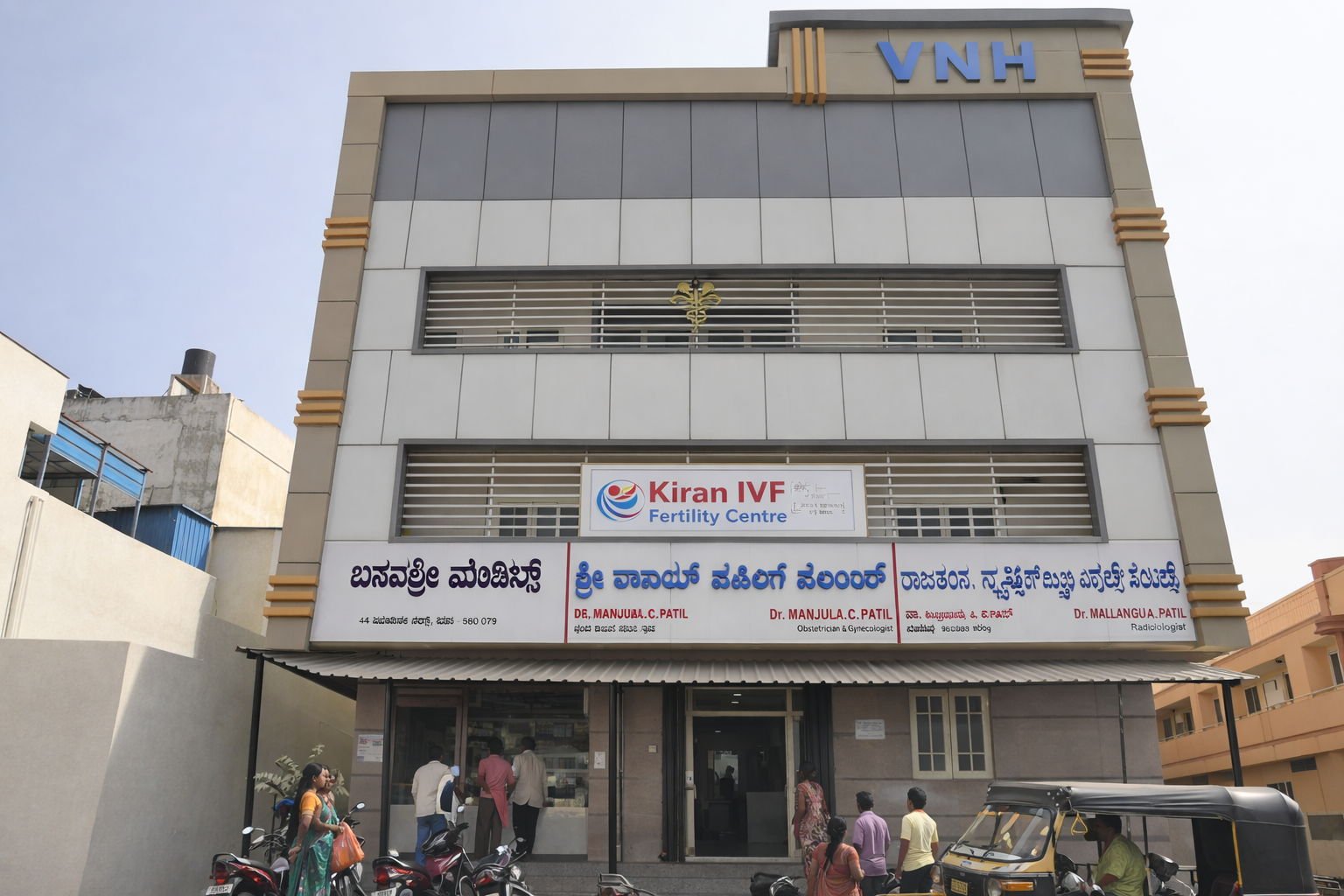 Sri Vinayak Nursing Home Hospital